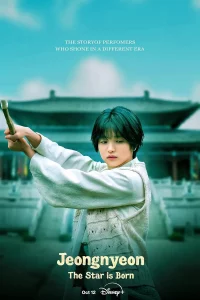 Jeongnyeon The Star Is Born (2024)