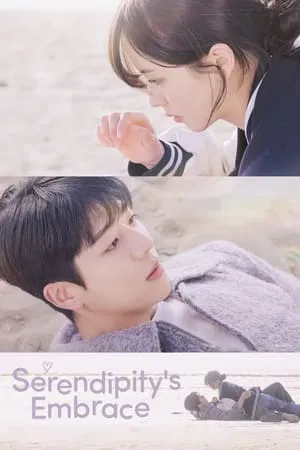 Serendipity s Embrace (2024) หัวใจนี้ บังเอิญรัก