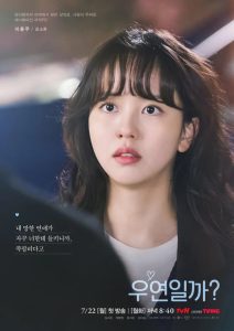 Serendipity s Embrace (2024) หัวใจนี้ บังเอิญรัก