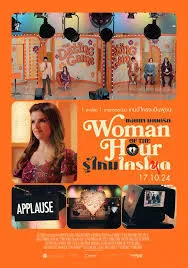 Woman of the Hour (2024) รู้ไหมใครโหด