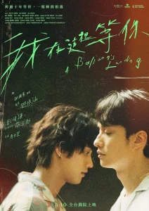 A Balloon s Landing (2024) ฉันจะรอเธอตรงนี้