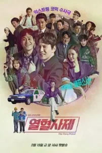 The Fiery Priest บาทหลวงเลือดระอุ Season 1-2
