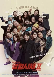The Fiery Priest บาทหลวงเลือดระอุ Season 1-2