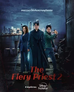 The Fiery Priest บาทหลวงเลือดระอุ Season 1-2
