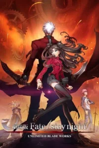 Fate stay night Movie Unlimited Blade Works (2010) เวทย์ศาสตรา มหาสงครามจอกศักสิทธิ์เดอะมูฟวี่