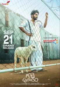 Gorre Puranam (2024) ตำนานแห่งแกะ