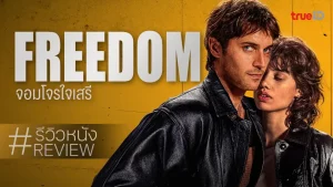Libre (2024) 