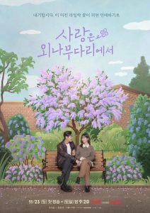Love Your Enemy (2024)