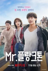 ดูซีรีย์ Mr. Plankton