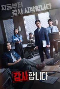 The Auditors (2024) ออดิตปิดคอร์รัปชัน