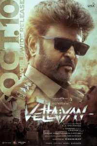 Vettaiyan (2024) ล่าเดนทรชน