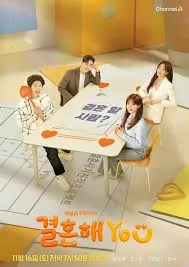 ดูซีรีย์ Marry You (2024)