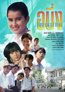 I Miss You (1992) อนึ่งคิดถึงพอสังเขป