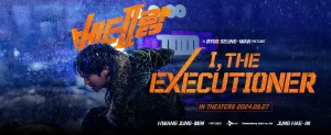 I the Executioner (2024) คู่เดือดนรกต้องกราบ I the Executioner (2024) คู่เดือดนรกต้องกราบ
