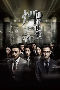 Integrity (2019) บัญทึกลับของสายลับ