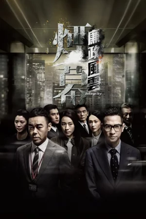 Integrity (2019) บัญทึกลับของสายลับ