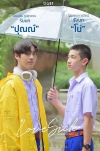 Love Sick (2024) ชุลมุนกางเกงน้ำเงิน