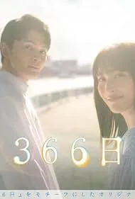 366 Days (2025) 366 วัน