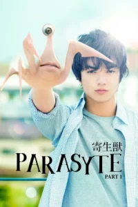 Parasyte Part 1 (2014) ปรสิต เพื่อนรักเขมือบโลก