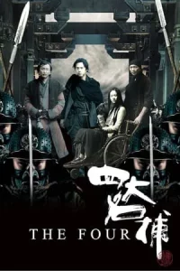 The Four 1 (2012) 4 มหากาฬพญายม