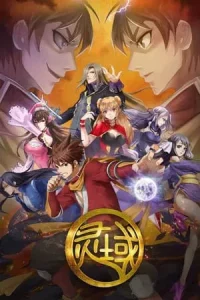The World of Fantasy (2021) อาณาจักรวิญญาณ