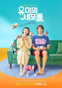 Yumi s Cell ยูมิกับเซลล์สมองสุดอลเวง Season 1-2 Yumi s Cell ยูมิกับเซลล์สมองสุดอลเวง Season 1-2
