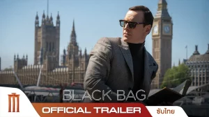ดูหนัง Black Bag (2025) ปฏิบัติการลับสองหน้า