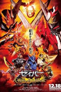 Kamen Rider Saber The Phoenix Swordsman and the Book of Ruin (2020) มาสค์ไรเดอร์เซเบอร์ นักดาบฟีนิกส์ กับสมุดแห่งหายนะ