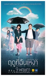 Love in the Rain 