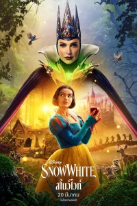 ดูหนัง Snow White (2025) สโนวไวท์