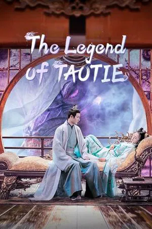 The Legend of Taotie (2024) ตำนานอสูรเทาเที่ย