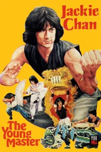 The Young Master (1980) ไอ้มังกรหมัดสิงห์โต