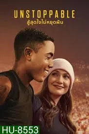 Unstoppable (2024) สู้สุดใจไม่หยุดฝัน