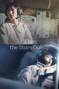 When the Stars Gossip (2025) ดาวระยิบกระซิบรัก