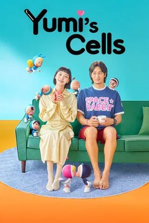 Yumi s Cell ยูมิกับเซลล์สมองสุดอลเวง Season 1-2