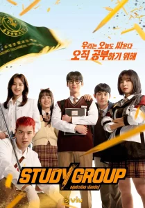 Study Group (2025) กลุ่มติวเดือด เลือดนักสู้