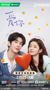 The Best Thing (2025) รักเธอที่สุดเลย