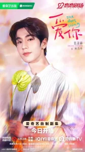 The Best Thing (2025) รักเธอที่สุดเลย