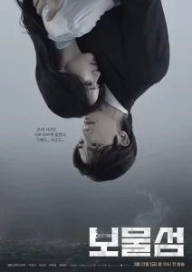 Buried Hearts (2025)