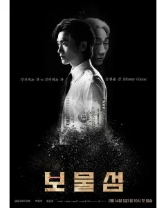 Buried Hearts (2025)