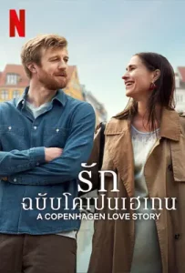 ดูหนังออนไลน์ A Copenhagen Love Story (2025) รักฉบับโคเปนเฮเกน
