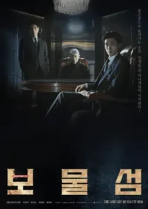 ดูซีรีย์ Buried Hearts (2025)