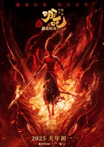 Ne Zha 2 (2025) นาจา 2