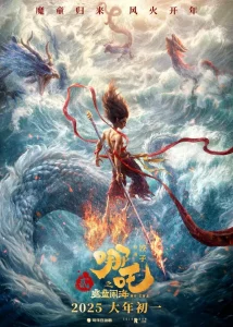 Ne Zha 2 (2025) นาจา 2 Ne Zha 2 (2025) นาจา 2