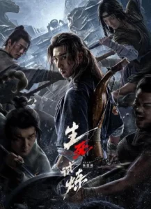 The Death Game (2024) เกมทดสอบชีวิต