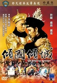 ดูหนังออนไลน์ The Empress Dowager (1975) ซูสีไทเฮา 1 HD