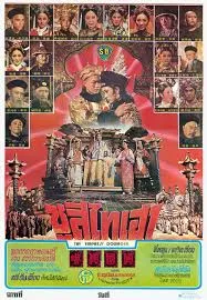 ดูหนังออนไลน์ The Empress Dowager (1975) ซูสีไทเฮา 1 HD