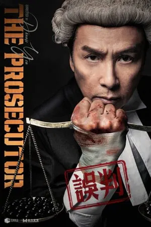 The Prosecutor (2024) เดอะ โปรซิคิวเตอร์ เกิดมาเก็บเจ้าพ่อ