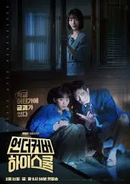 ดูซีรีย์ออนไลน์ Undercover High School (2025) ปลอมมาเรียน เนียนมาสืบ