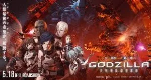 Godzilla City on the Edge of Battle Part 2 (2018) ก็อดซิลล่า สงครามใกล้ปะทุ